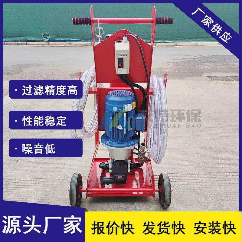 供货过滤精度高矿业机械领域使用FCM系列精细滤油小车