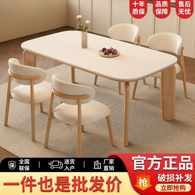法式大象腿餐桌椅组合家用小户型现代简约实木岩板餐桌长方形饭桌