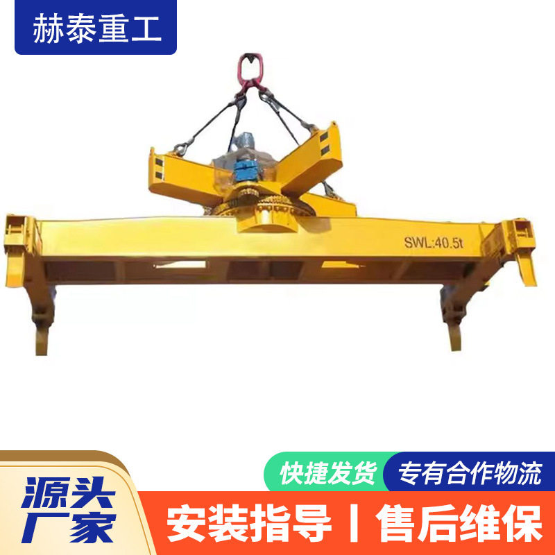 集装箱吊具厂家港口码头专用吊梁吊具货柜装卸设备龙门吊配件