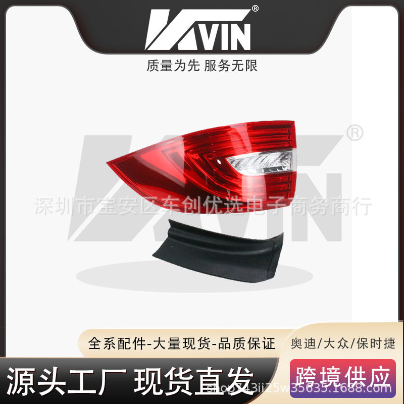 KVIN3T5945096A尾灯适用于3T5945096A后弯灯R适用于速派13