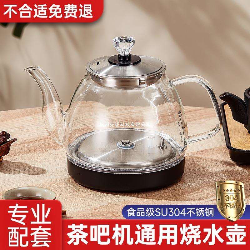 玻璃全自动上水电热水壶通用茶台配件单壶消毒锅煮茶烧水壶茶吧机