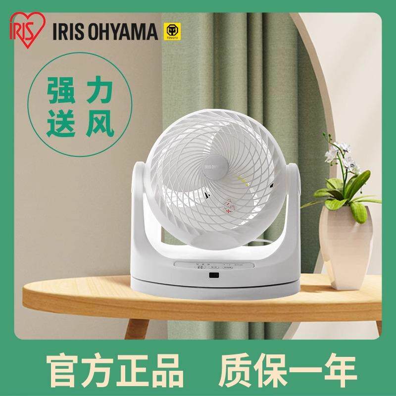 爱丽思桌面台式空气循环扇家用卧室办公室小型摇头电风扇爱丽丝