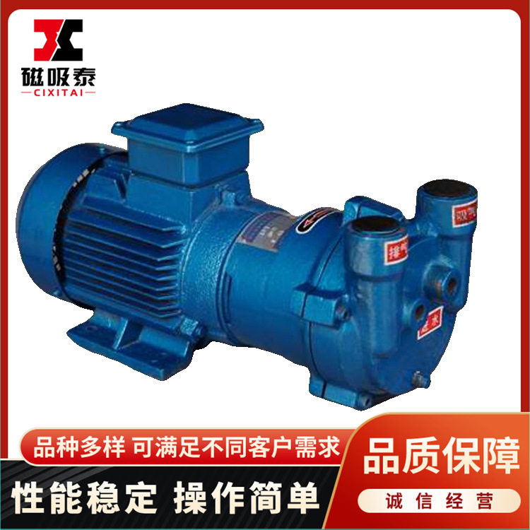 2BV2070水环式真空泵2.35 KW真空泵不锈钢液环真空泵