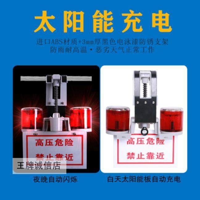 高压线太阳能警示灯户外高压线路夜间红色闪光爆闪防碰撞电力安全,畜牧/养殖物资,畜牧/养殖器械,淘宝优惠券,粉丝福利购,淘宝优惠卷