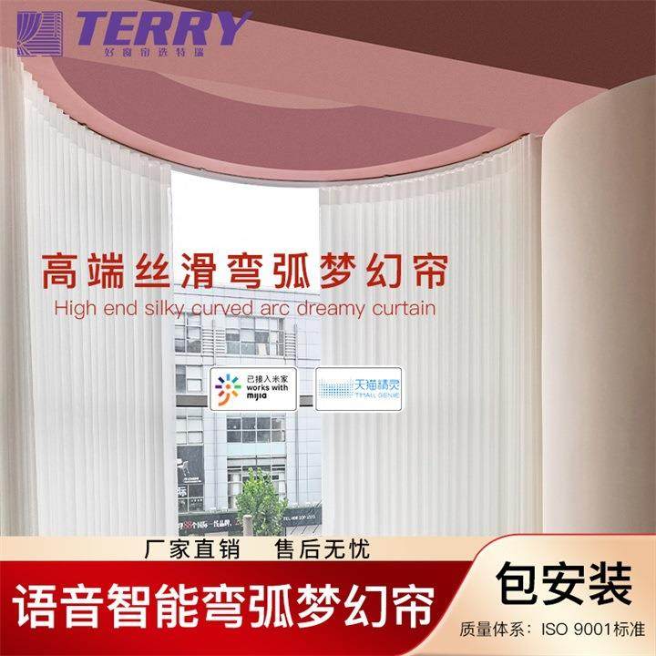 梦幻帘电动窗帘轨道弧形L型轨道电机博孚智能全自动竖百叶轨道