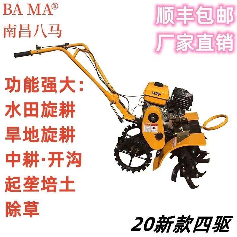 新款微耕机四驱前旋耕机果园开沟机农用耕地柴油起垄培土机中耕机