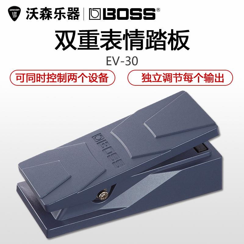 BOSSEV-30双重表情踏板键盘电吉他电贝司贝斯单块效果器