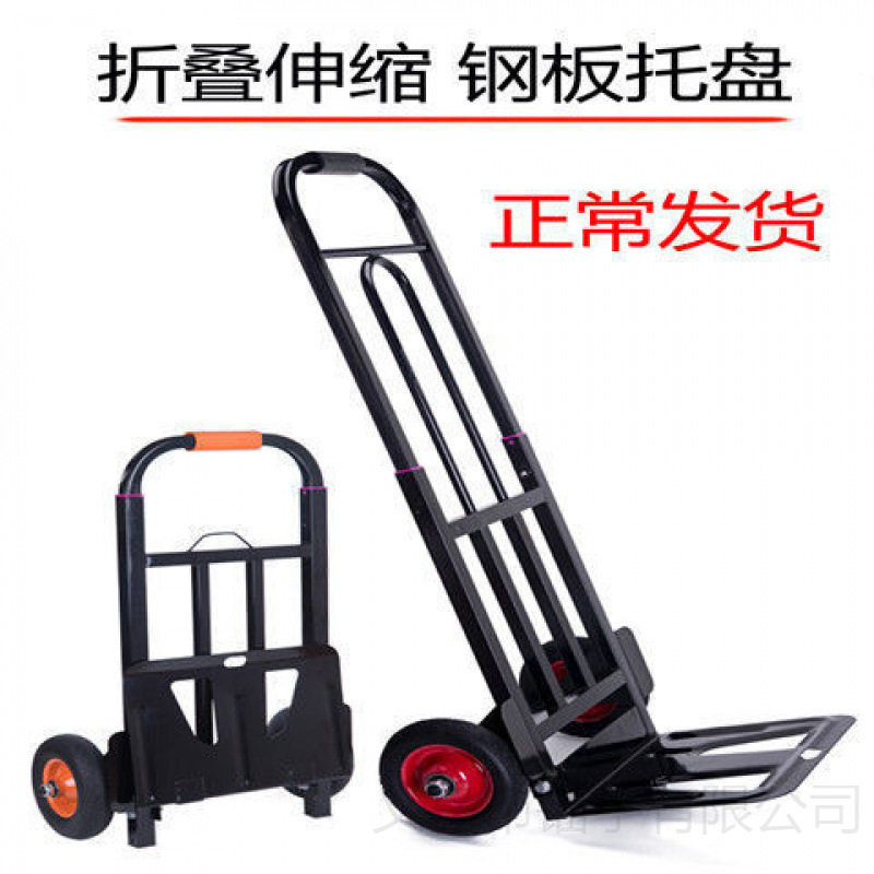 手拉车搬运手推车折叠便携拉货车拖车小拉车载重王家用购物拉杆车