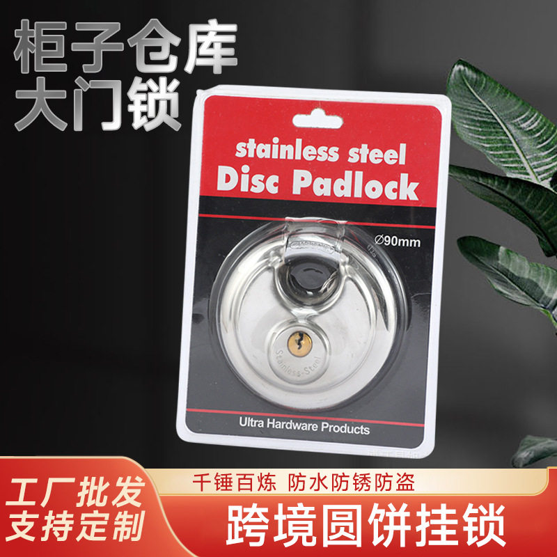 不锈钢防盗防水耐用圆饼挂锁