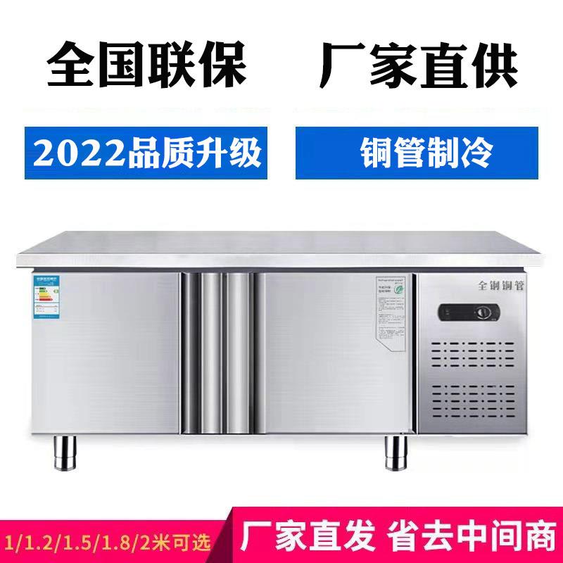 冷藏工作台冷冻操作台商用厨房冰箱不锈钢冰柜案板保鲜柜平冷冷柜