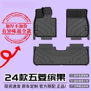 适用五菱缤果脚垫TPE全包围24款原厂脚垫宾果汽车用品装饰改装新