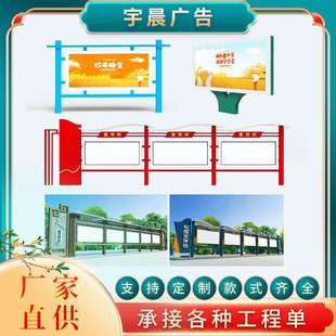 挂墙宣传栏户外核心价值观标识公告栏乡镇村牌社区橱窗广告牌