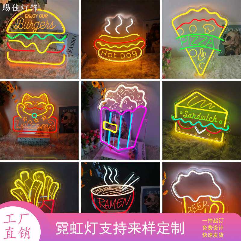 led霓虹灯汉堡披萨薯条热狗装饰灯牌快餐装饰品氛围感造型