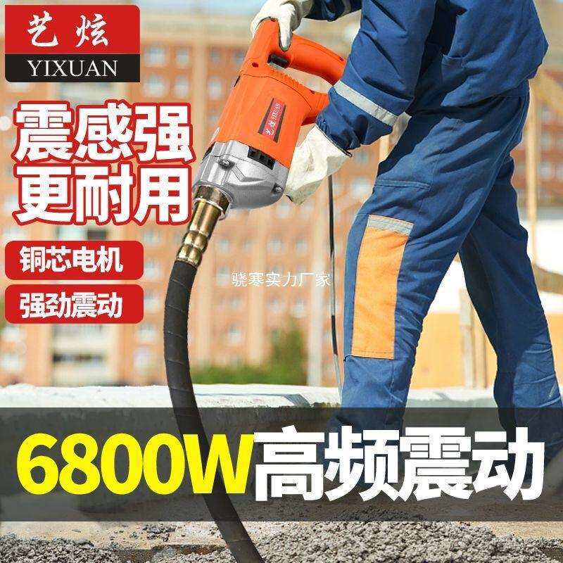 插电220v手提式纯铜震动器工地混泥土砼振动器水泥振捣棒单相棒头