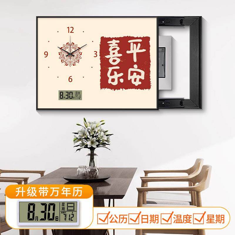 平安喜乐万年历电表箱装饰画带钟表2024新款电闸配电箱遮挡挂画