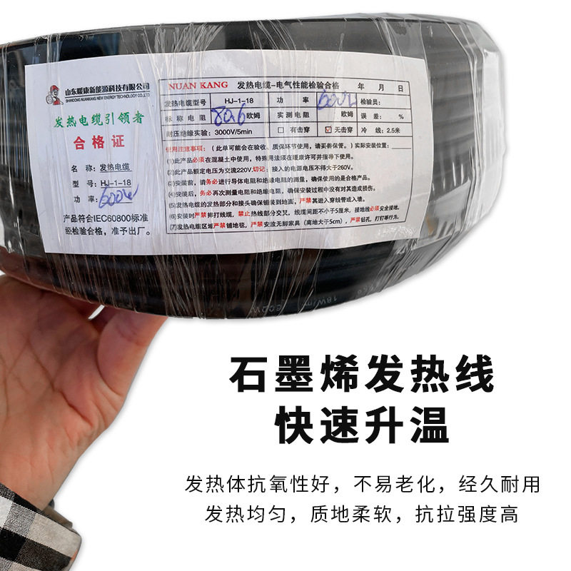 暖康厂家现货供应新型碳纤维加热电地暖外贸碳晶家用地板电地暖