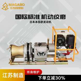 玛加伯绞磨机手拉手摇卷扬输送拉木材电力专用湘潭款风冷水冷传动