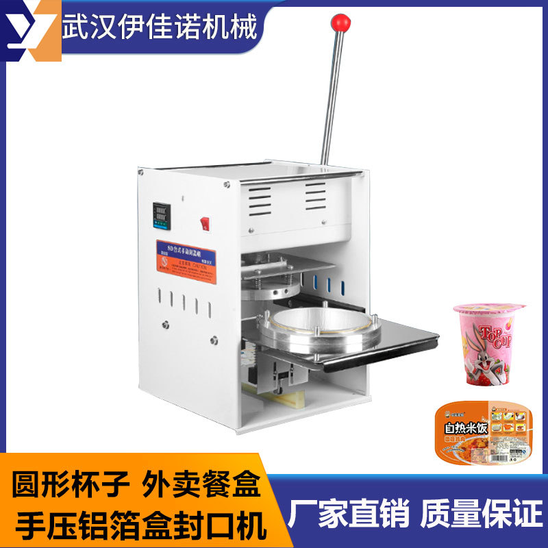 伊佳诺奶茶店用手压封口机
