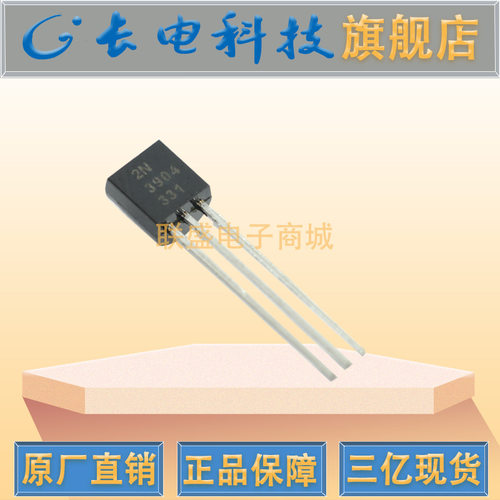 CJ长晶2N3904TO-92直插三极管