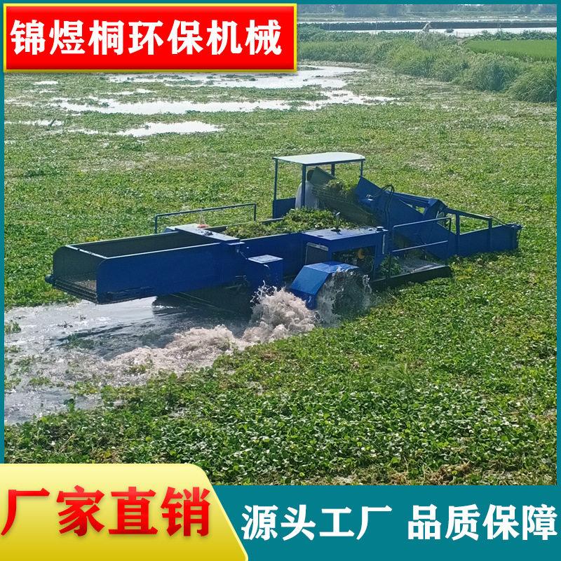 全自动工程船水葫芦切割设备割水草清洁船水上杂草清除机械收割图片