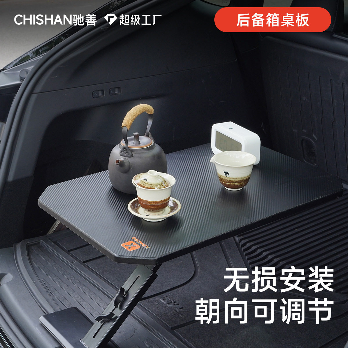 车载小桌板后备箱实木碳纤纹桌板汽车餐桌车载便携小茶桌户外露营