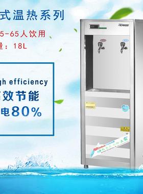 惠泉LH-700J饮水机商用不锈钢开水器智能开水机电热烧水炉节能