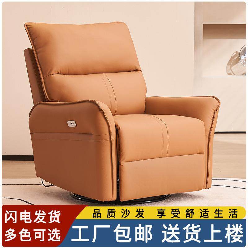 头等太空舱沙发单人客厅可躺懒人多功能电动按摩小户型新款摇椅