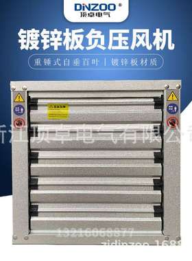 DINZOO/顶卓方形重锤式负压风机50/60/80/90/100/110/122/138/153