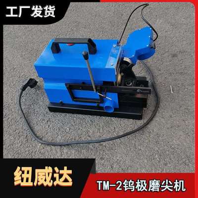 全自动钨极磨尖机氩弧焊钨针打磨设备3.0钨针磨削机配夹具