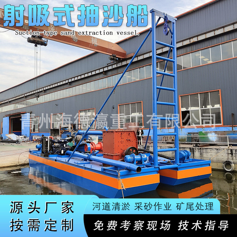 河道近海小型抽沙吸沙船