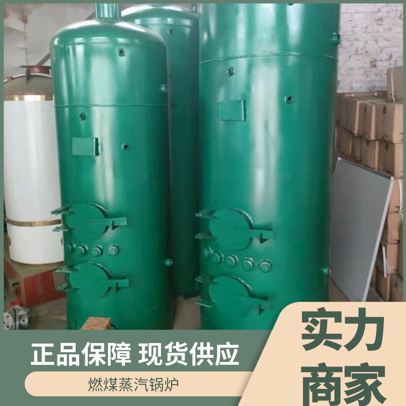 实力商家工厂现货供应采暖洗浴燃煤热水锅炉