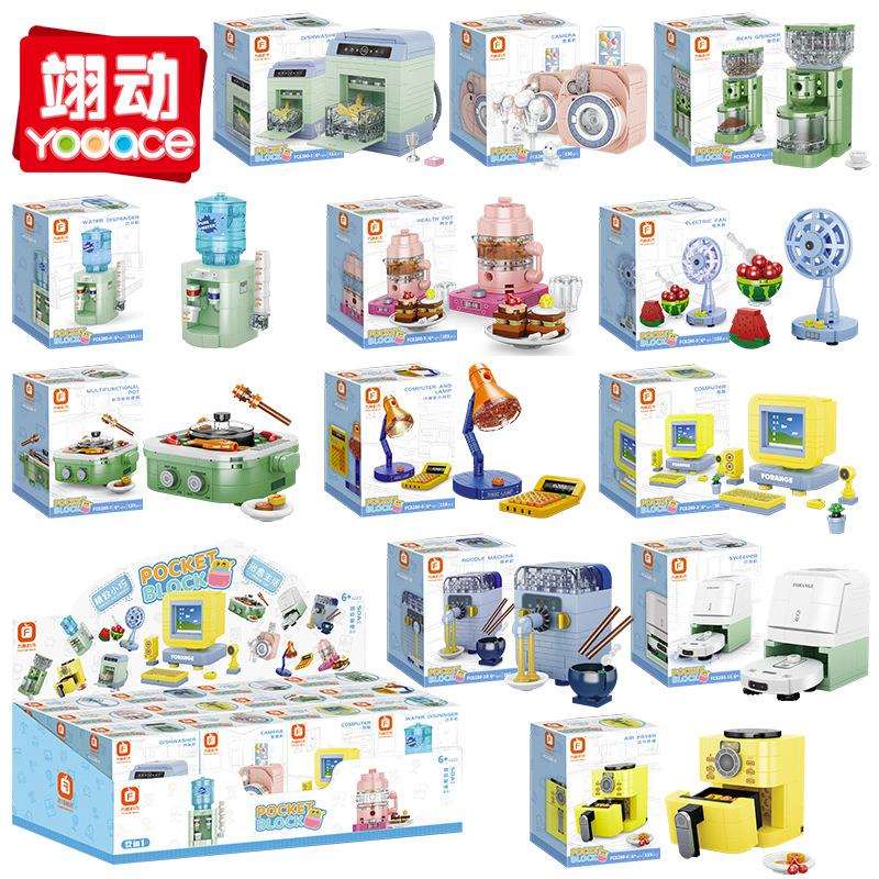 创意方橙小颗粒积木复古电视台灯迷你家电厨房拼装儿童玩具