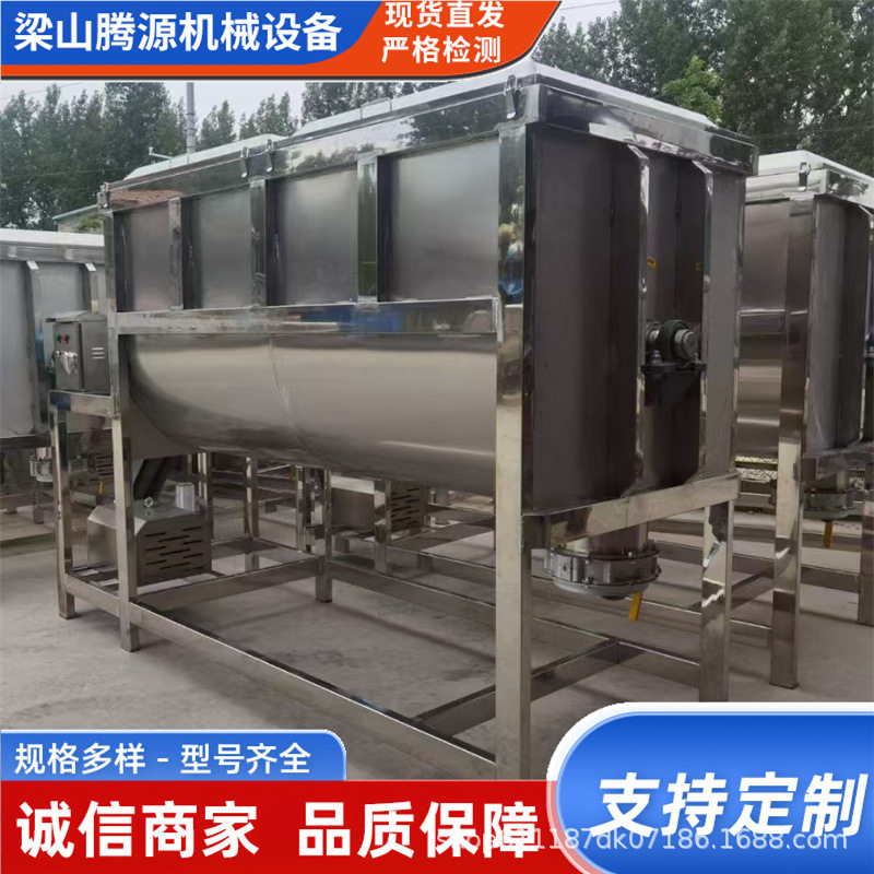 卧式螺带混合机水溶肥卧式搅拌机肥料U型拌料机复合肥混料机