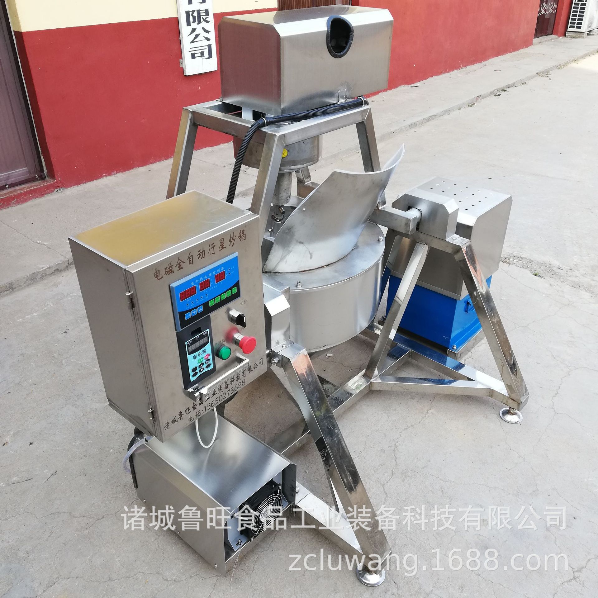 不锈钢电磁行星搅拌炒锅 电磁加热炒面炒锅 全自动营养品熬制锅