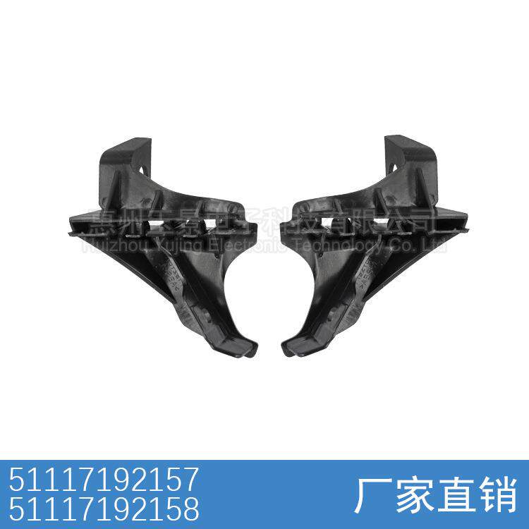5111719215751117192158适用宝马Z4E89前杠支架保险杠固定卡扣