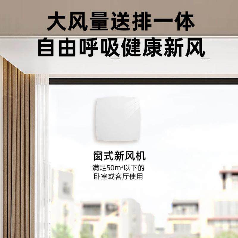 新风系统壁挂式家用窗式双向循环静音卧室净化器新风机排风换气扇
