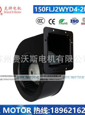 150FLJ2WYD4-2BF150FLJ2WYS5150FLJ2WYS5-2BFSOK工频离心风机