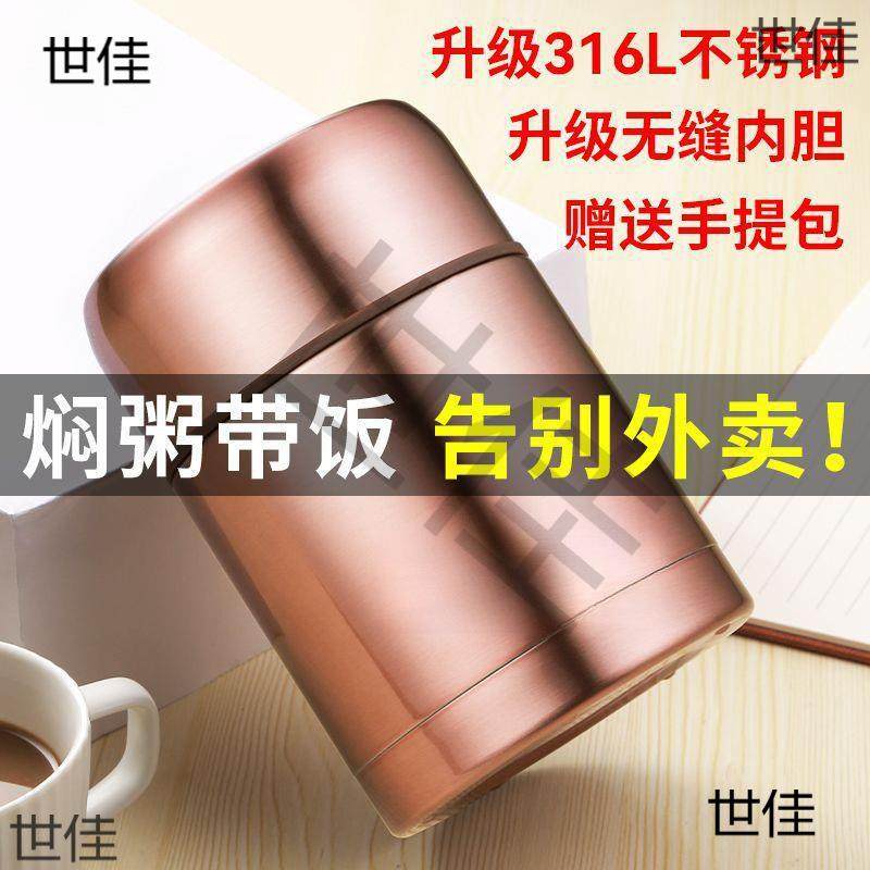 壶杯罐316不锈钢304保温饭盒学生男女上班族带饭便当盒