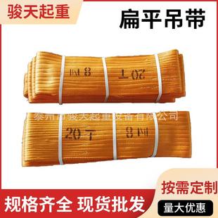 工业扁平吊带20t6m/8m起重吊带高强涤纶吊装带合成纤维吊车吊带