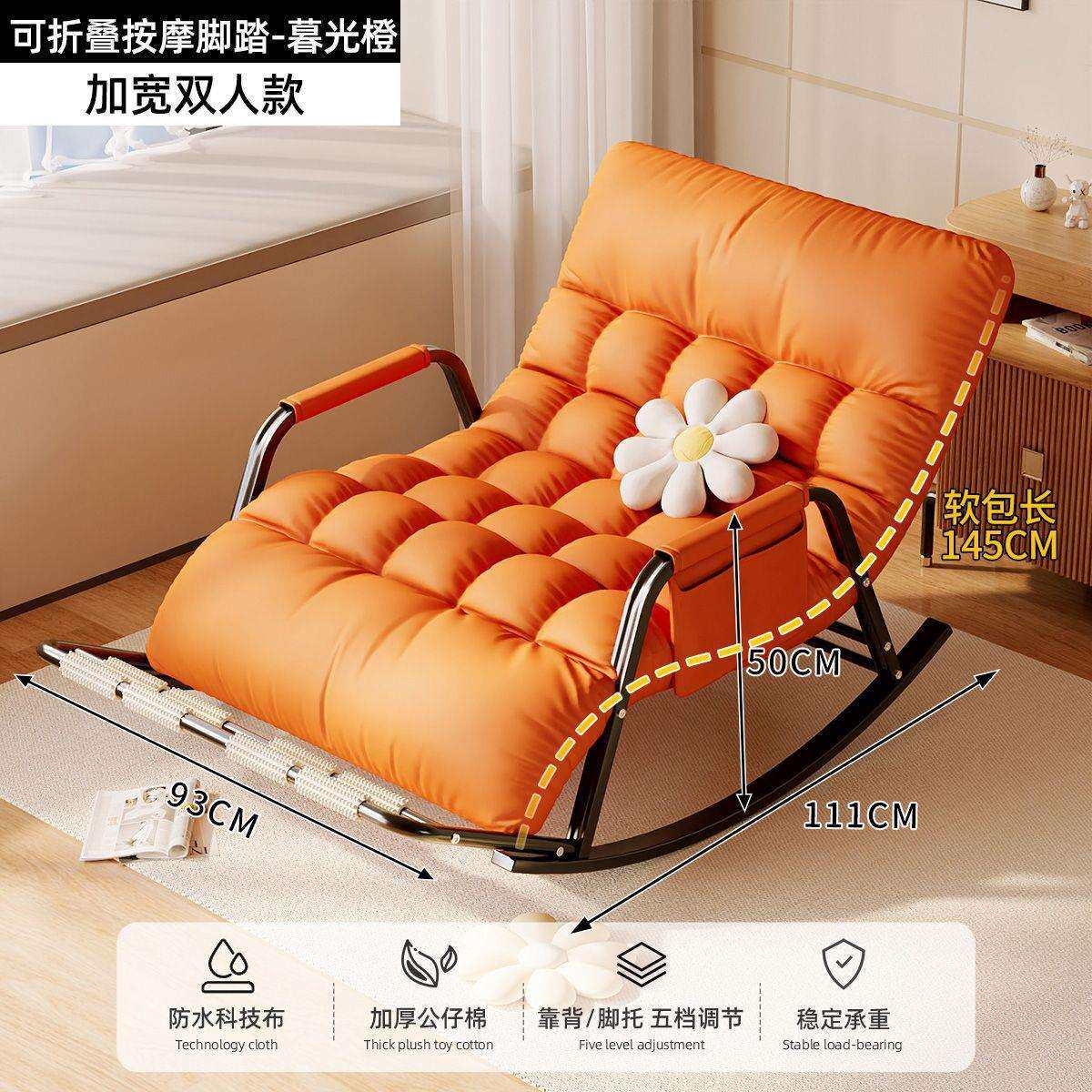 双人懒人沙发成人摇摇椅躺椅大人可睡觉家用阳台客厅单人休闲椅子