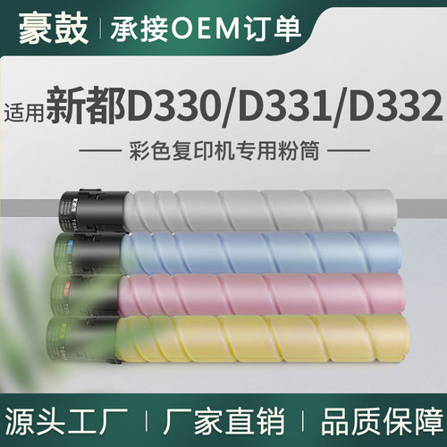 适用新都d330粉盒D331复印机墨盒D332彩色粉盒D320T24KK碳粉TN227