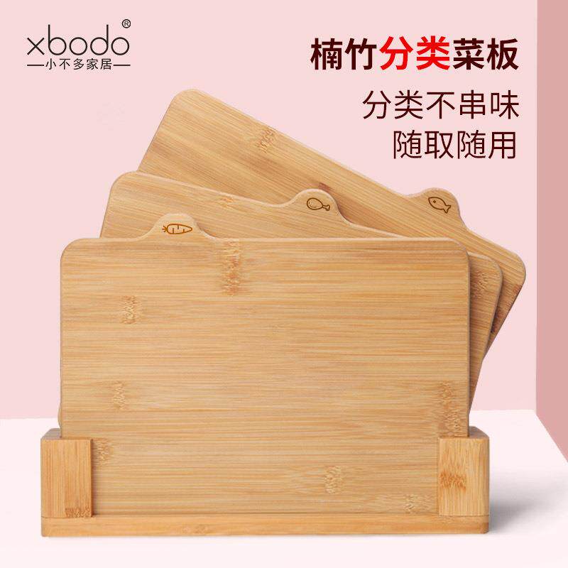 分类菜板套装抗砧板案板家用防竹子切菜板菌宝宝辅食双面霉水果板