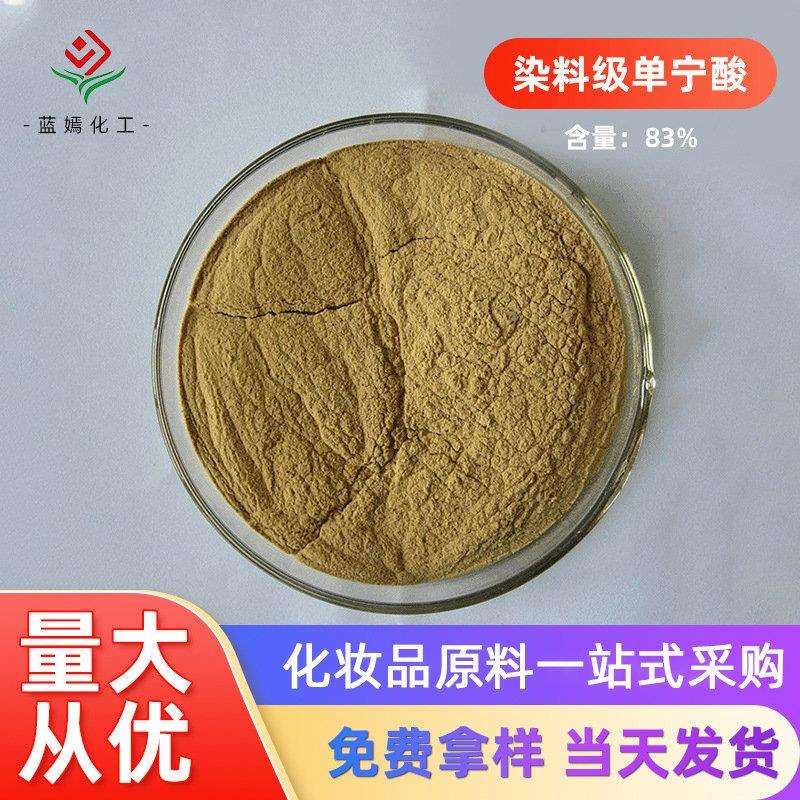 含量83%染料级单宁酸五倍子提取物丹宁酸鞣酸现货