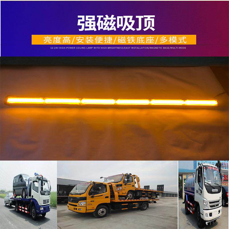 车顶磁吸黄杠灯警示信号灯车载爆闪红蓝灯LED车充带3米线