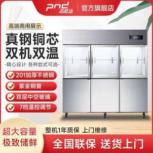 品能达商用四门冰箱全铜管六门上玻璃门冷柜立式双温冷藏冷冻冰箱