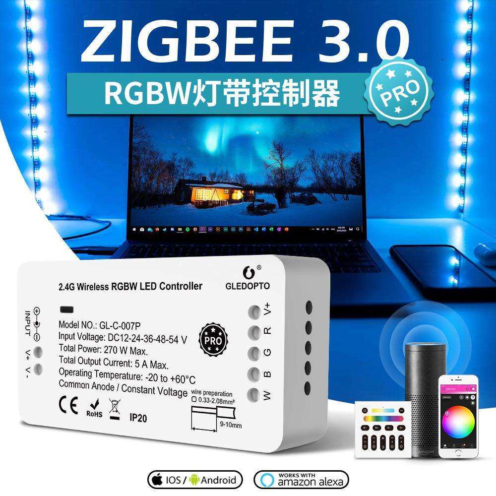 GledoptoZigBee3.0灯带RGBW调光器无主照明2.4GRF遥控智能家居