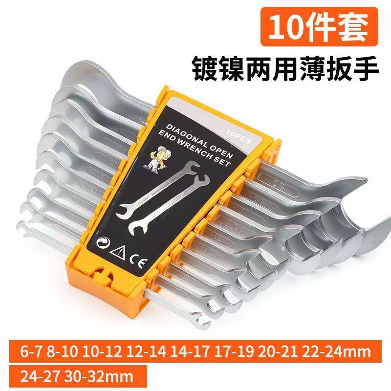 斜口扳手45度开口扳手套装双开口扳手快速棘轮弯头省力扳手