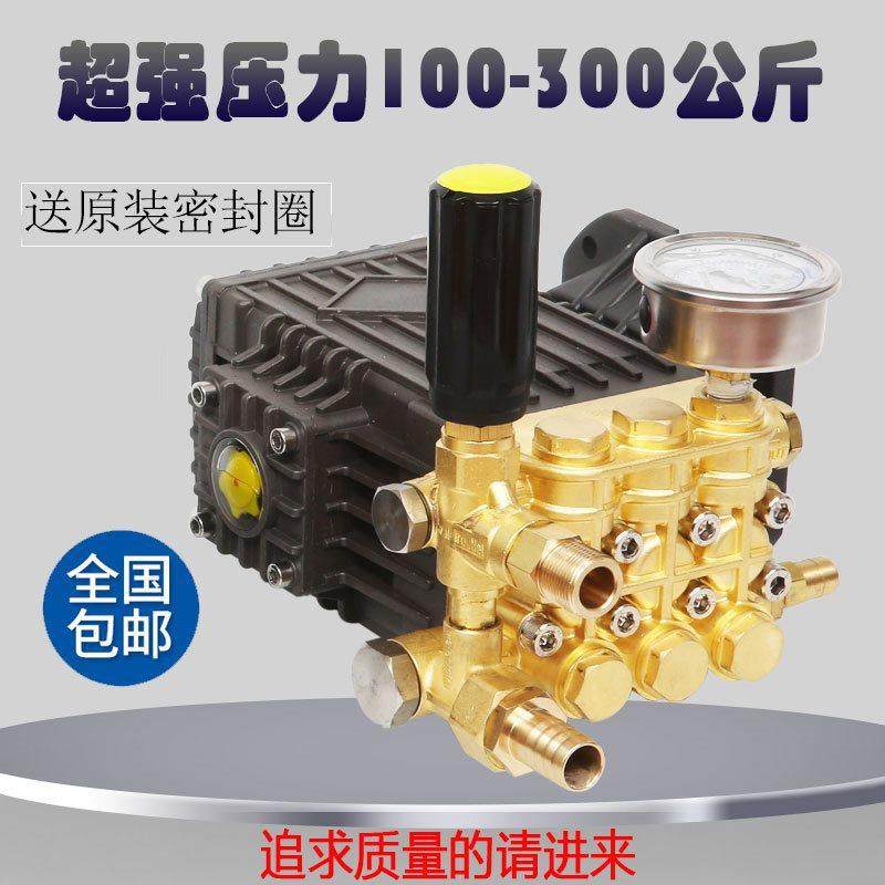 压清洗机总成商用机头配件洗车机除尘造雾高压柱塞泵高压泵头