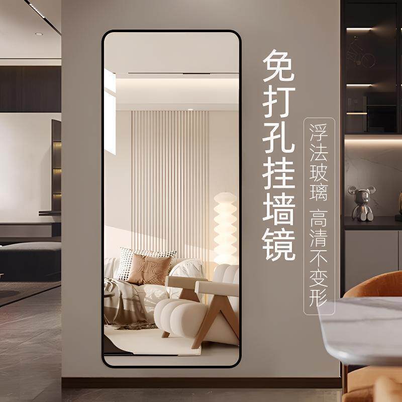 铝合金高级感全身镜穿衣镜子贴墙自粘墙面免打孔壁挂式玻璃试衣镜