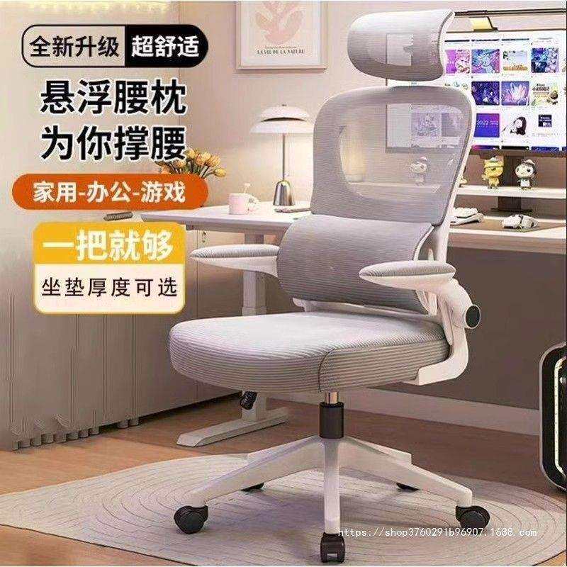 人体工学椅电脑椅家用护腰办公座椅电竞椅子舒服久坐宿舍学习椅子